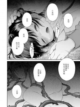 [みんなだいすき] 生まれてきてくれてありがとう (COMIC LO 2019年3月号) [中国翻訳]_12