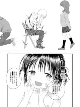 [みんなだいすき] 生まれてきてくれてありがとう (COMIC LO 2019年3月号) [中国翻訳]_15