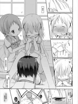[CE家族社] (C90) [ネテクラス (ろりしn)] もしかして、チノちゃんおねしょしちゃったの??2 (ご注文はうさぎですか?)_22