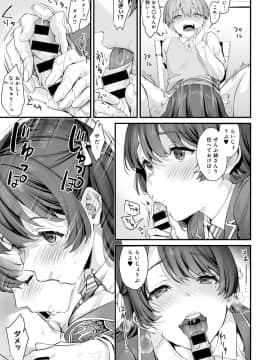 (成年コミック) [雑誌] COMIC アンスリウム 2020年2月号 [DL版]_034