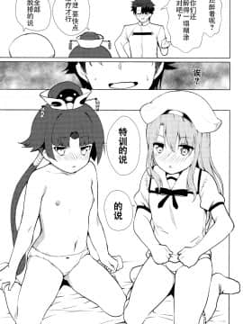 [脸肿汉化组] (C97) [P-POINT (Pikazo)] MASTER OF LOLITA COMPLEX (FateGrand Order) [中国翻訳]_018