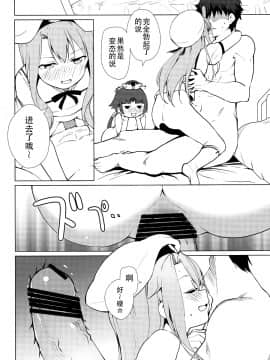 [脸肿汉化组] (C97) [P-POINT (Pikazo)] MASTER OF LOLITA COMPLEX (FateGrand Order) [中国翻訳]_019