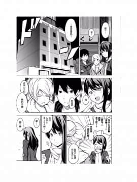 [さんじゅうろう] おやつの時間 [中国翻訳][Digital] [鬼畜王汉化组]_200