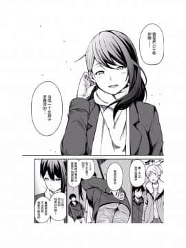 [さんじゅうろう] おやつの時間 [中国翻訳][Digital] [鬼畜王汉化组]_201