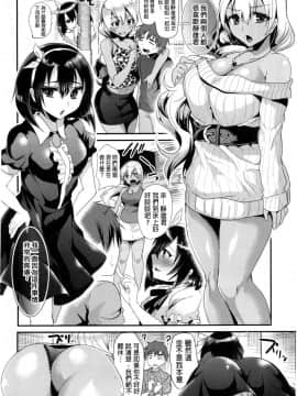 [Shimaji] Ijimecha Rame ♥ [Chinese]_202