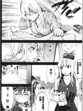 [4k][宇場義行] いつかのどこかで [Chinese]_HxH_029
