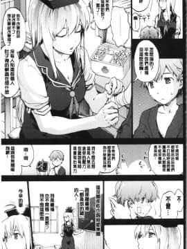[4k][宇場義行] いつかのどこかで [Chinese]_HxH_030