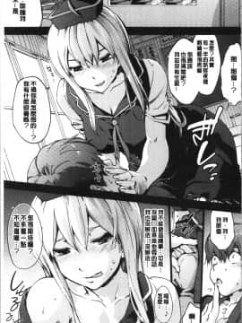 [4k][宇場義行] いつかのどこかで [Chinese]_HxH_038
