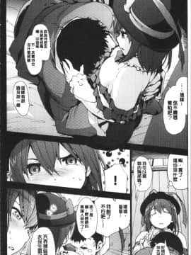 [4k][宇場義行] いつかのどこかで [Chinese]_HxH_105