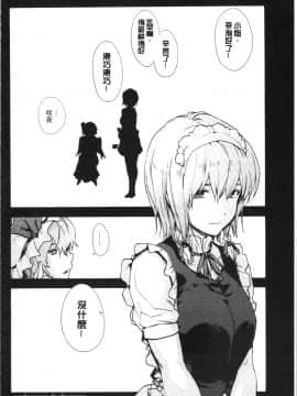 [4k][宇場義行] いつかのどこかで [Chinese]_HxH_157