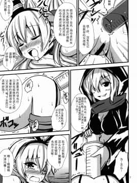 [影之音个人汉化] (C88) [あいいろさくら (相川りょう)] 空母ヲ級ちゃんの島風百合奴隷調教～戦艦レ級の出張SM調教編～_07
