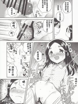 (C95) [squeezecandyheaven (いちはや)] 妹は愛人 truth. (少女のD～squeezecandyheaven総集編～) [失传技术研究所字幕组]_07