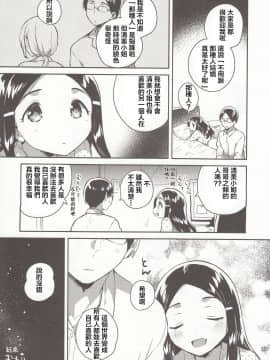 (C95) [squeezecandyheaven (いちはや)] 妹は愛人 truth. (少女のD～squeezecandyheaven総集編～) [失传技术研究所字幕组]_10