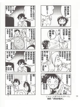 (C95) [squeezecandyheaven (いちはや)] 妹は愛人 truth. (少女のD～squeezecandyheaven総集編～) [失传技术研究所字幕组]_12
