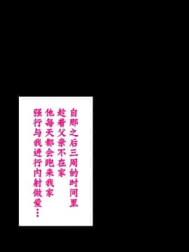 [不咕鸟汉化组] [へっだらいなー (さむらい)] 都会の色に染まる彼女_163