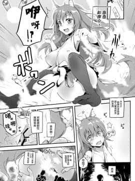 [靴下汉化组] (C91) [かえでもみじ (しじょっこ)] おのぼり祝詞 (白猫プロジェクト)_006