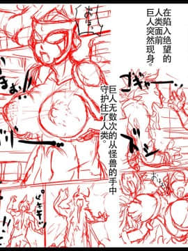 [不咕鸟汉化组] [D.H] 淫媒巨母神エレクチオン 脅威の人妻熟女巨大ヒロイン!_wn003