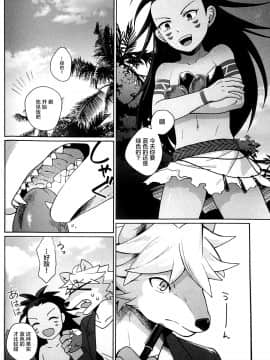 [逃亡者×新桥月白日语社] [君彩(かさね春緒)][君彩(かさね春緒)]ヒトのつがい、ケモノのつがい_image00005