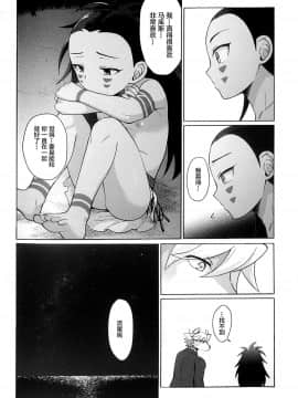 [逃亡者×新桥月白日语社] [君彩(かさね春緒)][君彩(かさね春緒)]ヒトのつがい、ケモノのつがい_image00015