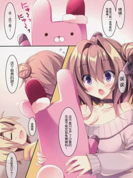 [脸肿汉化组] (C97) [祭社 (ななろば華)] だいすきお姉ちゃん3_06