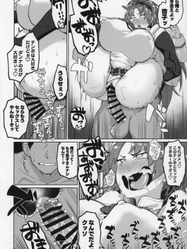 (C97) [肉体言語倶楽部 (デコ助)] おとなりの…元佐倉さん そのに (魔法少女まどかマギカ)_015