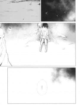 [靴下汉化组] [100円外務省 (みりの)] すわショタ5 (東方Project) [DL版]_07