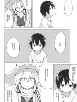 [靴下汉化组] [100円外務省 (みりの)] すわショタ5 (東方Project) [DL版]_22