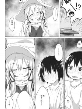 [靴下汉化组] [100円外務省 (みりの)] すわショタ5 (東方Project) [DL版]_44