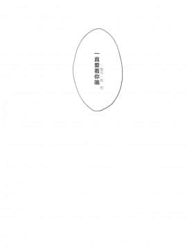 [靴下汉化组] [100円外務省 (みりの)] すわショタ5 (東方Project) [DL版]_45