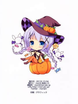 [脸肿汉化组] (サンクリ2015 Autumn) [moriQ (森あいり)] チノちゃんに蔑まれる方法 (ご注文はうさぎですか?)_09
