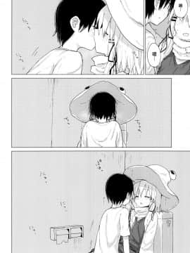 [CE家族社] [100円外務省 (みりの)] すわ姉ちゃんが近いっ!! すわショタ番外編10 (東方Project) [DL版]_20