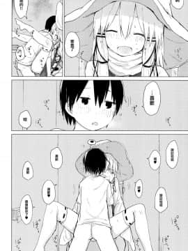 [CE家族社] [100円外務省 (みりの)] すわ姉ちゃんが近いっ!! すわショタ番外編10 (東方Project) [DL版]_22