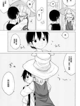 [CE家族社] [100円外務省 (みりの)] すわ姉ちゃんが近いっ!! すわショタ番外編10 (東方Project) [DL版]_25