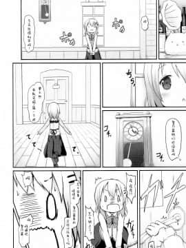 [檸檬茶漢化組] (C92) [ネテクラス (ろりしn)] チノちゃんのおまたチェック (ご注文はうさぎですか?)_07