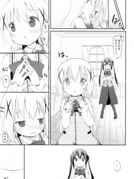 [檸檬茶漢化組] (C92) [ネテクラス (ろりしn)] チノちゃんのおまたチェック (ご注文はうさぎですか?)_08