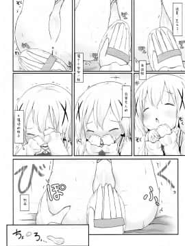 [檸檬茶漢化組] (C92) [ネテクラス (ろりしn)] チノちゃんのおまたチェック (ご注文はうさぎですか?)_25
