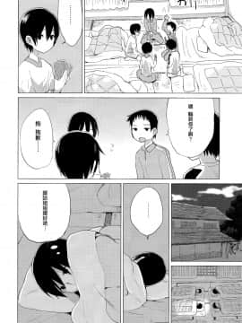 [CE家族社] (例大祭14) [100円外務省 (みりの)] すわショタ番外編9 すわ姉ちゃんはさみしいの (東方Project)_11