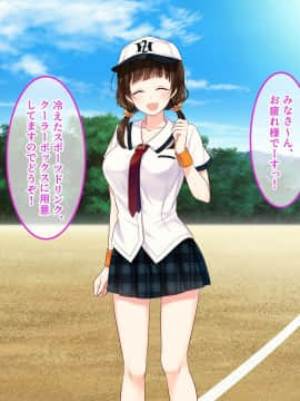 (同人CG集) [あまい惑星] 匂い…嗅がせてもらえませんか…？ ～野球部女子マネのヒミツ～_A_003