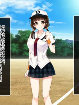 (同人CG集) [あまい惑星] 匂い…嗅がせてもらえませんか…？ ～野球部女子マネのヒミツ～_A_004