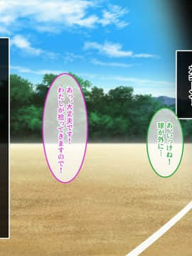 (同人CG集) [あまい惑星] 匂い…嗅がせてもらえませんか…？ ～野球部女子マネのヒミツ～_A_015