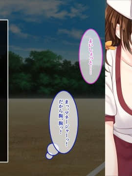 (同人CG集) [あまい惑星] 匂い…嗅がせてもらえませんか…？ ～野球部女子マネのヒミツ～_A_016