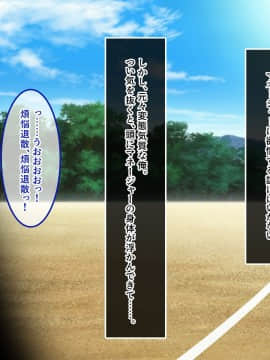 (同人CG集) [あまい惑星] 匂い…嗅がせてもらえませんか…？ ～野球部女子マネのヒミツ～_A_021