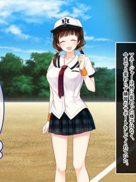 (同人CG集) [あまい惑星] 匂い…嗅がせてもらえませんか…？ ～野球部女子マネのヒミツ～_A_052