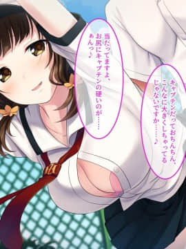 (同人CG集) [あまい惑星] 匂い…嗅がせてもらえませんか…？ ～野球部女子マネのヒミツ～_A_093