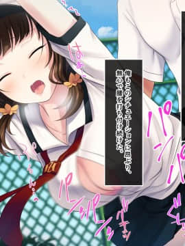 (同人CG集) [あまい惑星] 匂い…嗅がせてもらえませんか…？ ～野球部女子マネのヒミツ～_A_100