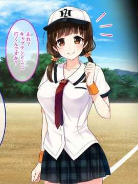 (同人CG集) [あまい惑星] 匂い…嗅がせてもらえませんか…？ ～野球部女子マネのヒミツ～_A_105