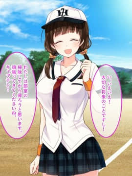 (同人CG集) [あまい惑星] 匂い…嗅がせてもらえませんか…？ ～野球部女子マネのヒミツ～_A_106