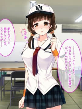 (同人CG集) [あまい惑星] 匂い…嗅がせてもらえませんか…？ ～野球部女子マネのヒミツ～_A_107