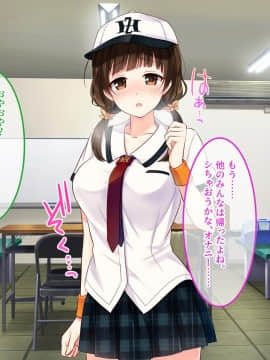 (同人CG集) [あまい惑星] 匂い…嗅がせてもらえませんか…？ ～野球部女子マネのヒミツ～_A_109