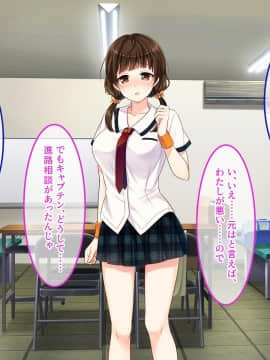 (同人CG集) [あまい惑星] 匂い…嗅がせてもらえませんか…？ ～野球部女子マネのヒミツ～_A_129